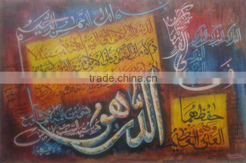 Best Price Islamic Modern Oil Painting on Canvas