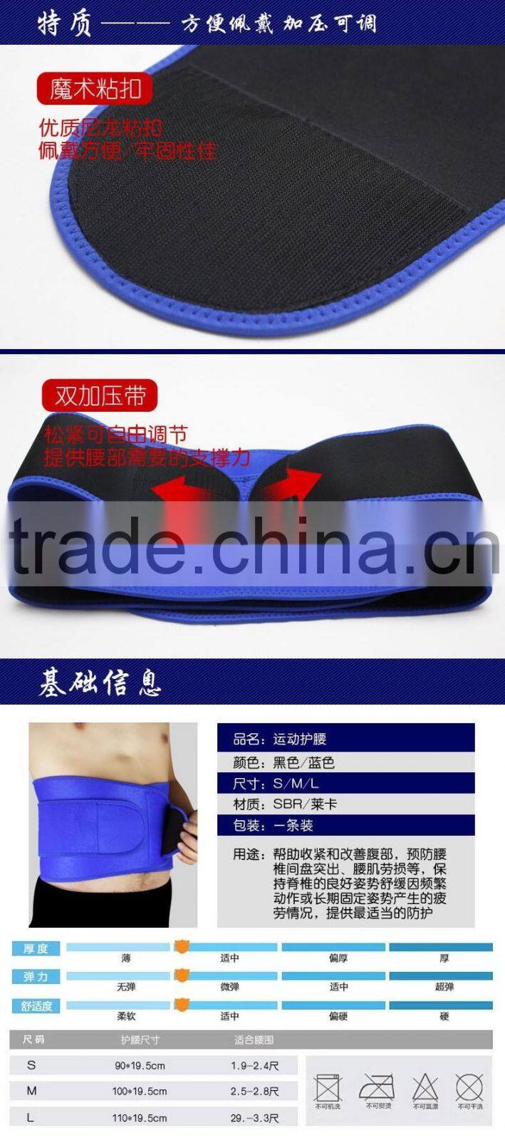 Waterproof Double Pull Waist Brace belt Back waist support