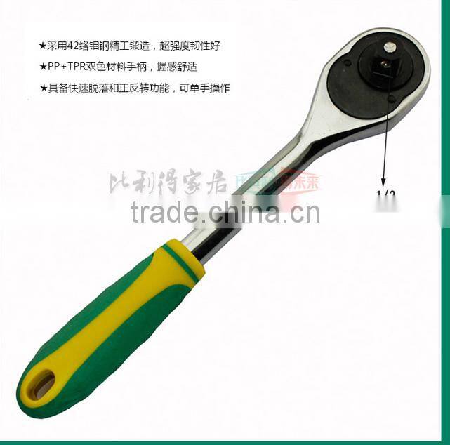 Berrylion half inch ratchet wrench CR-V automatic shedding ratchet wrench