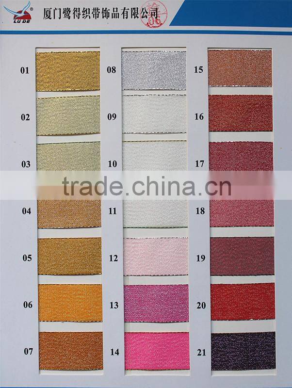 high quality colorful 1 inch metallic ribbon for wholesale