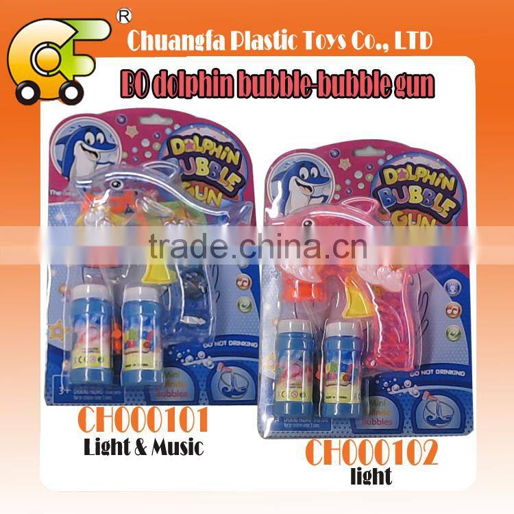 Friction bubble-bubble gun toys with one bottle of bubble water