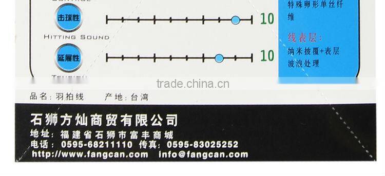 FANGCAN Flexibility Durable 30 Lbs Strings 0.68mm Badminton Racket String BG95