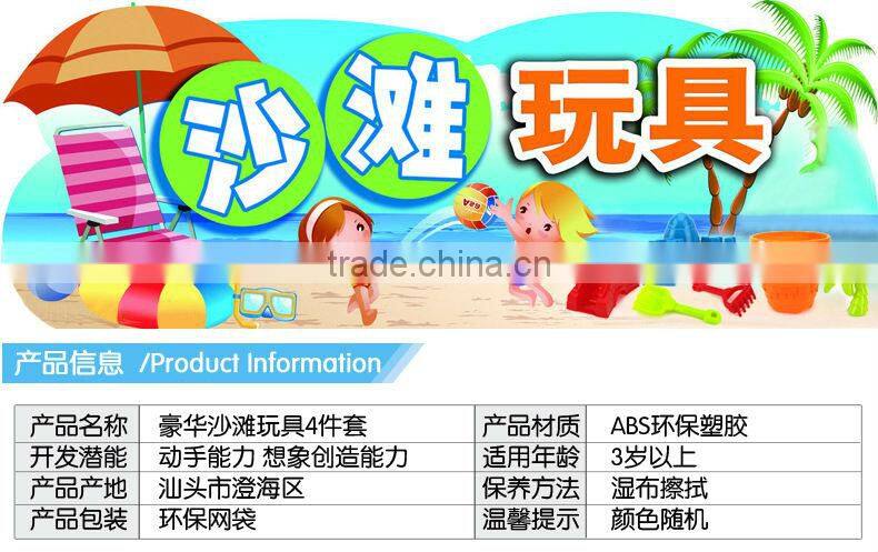 Plastic Bucket Beach Toys Sand Beach Set Toys 4 PCS/Set