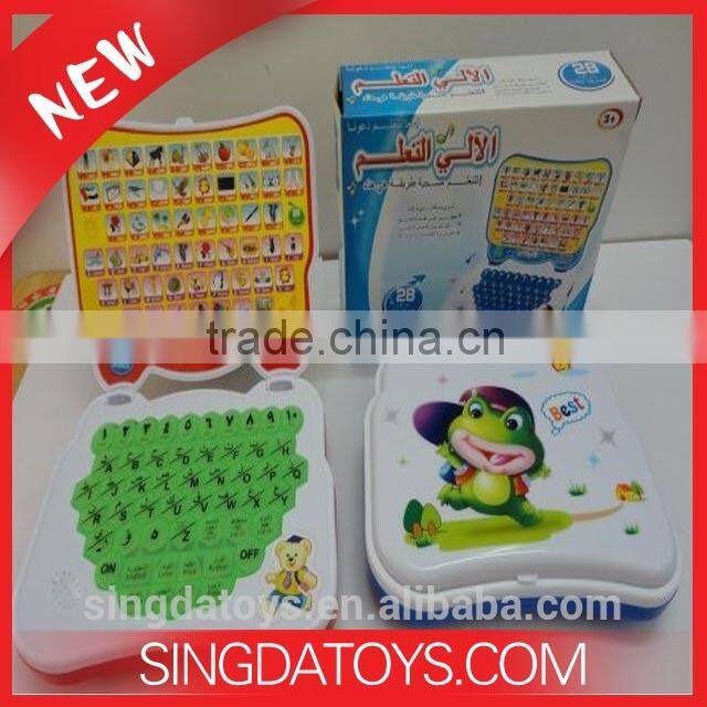 Hot Top Learning Machine Educational Laptop Arabic Keyboard