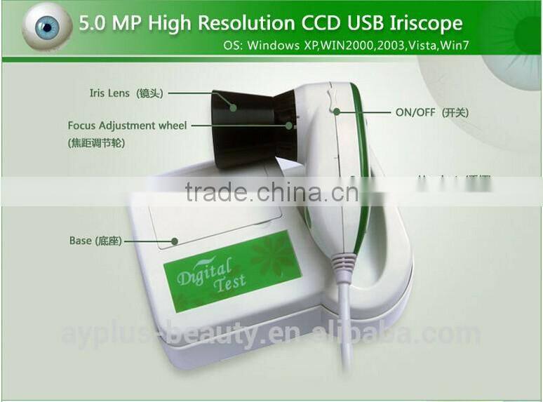 skin analyzer iris recognition machine