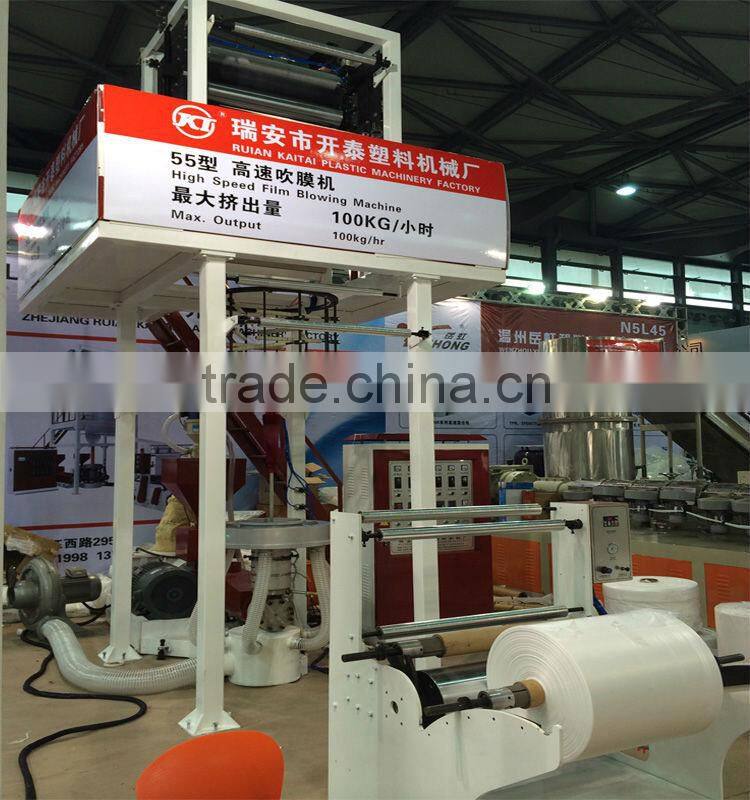 polyethylene film blowing machine (automatic change film)