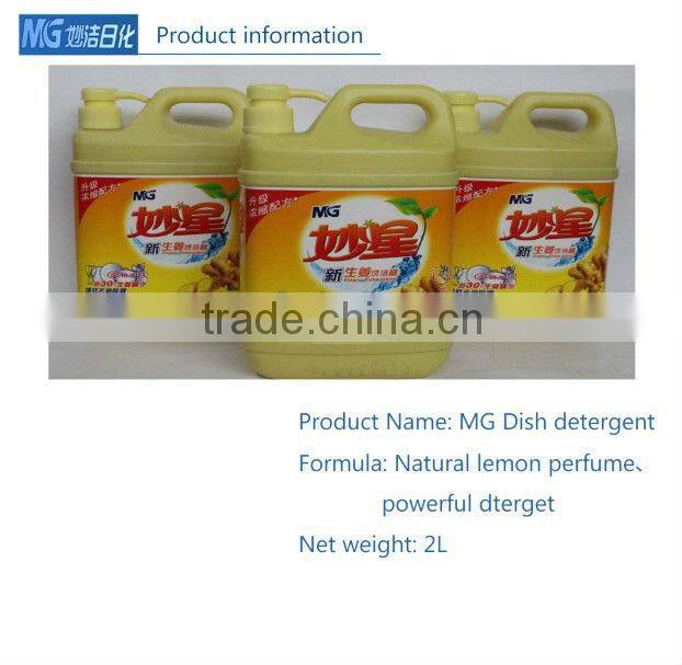 2L lemon high performance dish washing Liquid