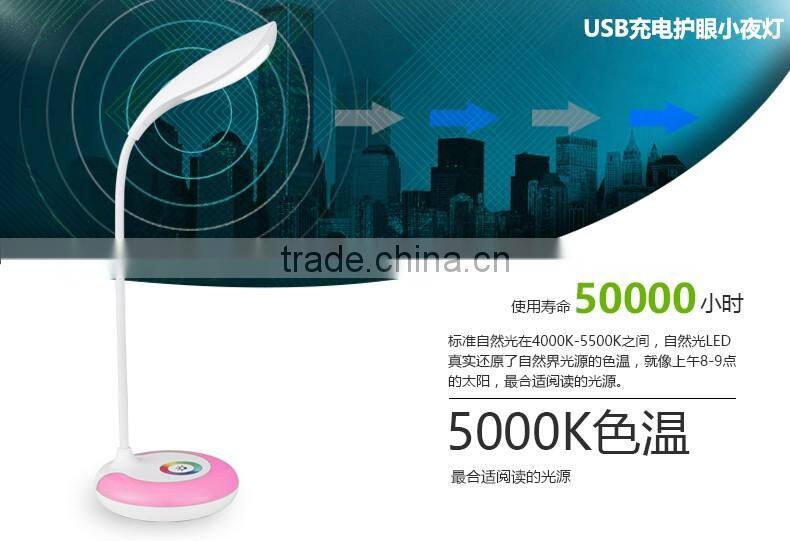 Rechargeable Flexible Night light USB Desk light JK-848 Rechargeable color changing cordless led table lamp