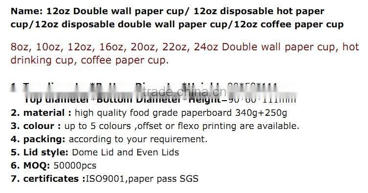Double wall paper cup supplier,Food Grade Disposable Coffee Paper Cup,coffee paper cup manufacturer wholeseller