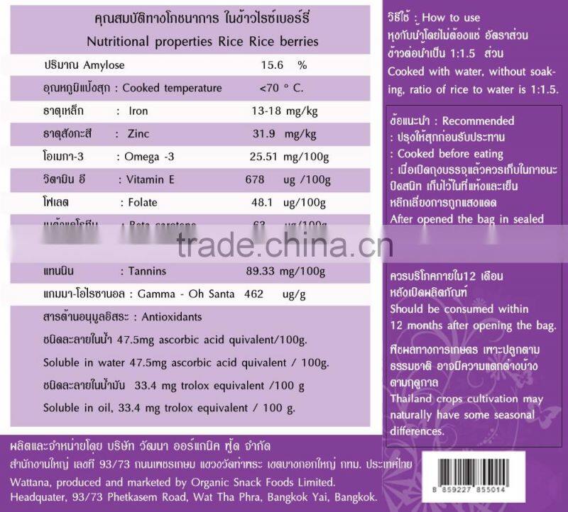 Thai organic rice