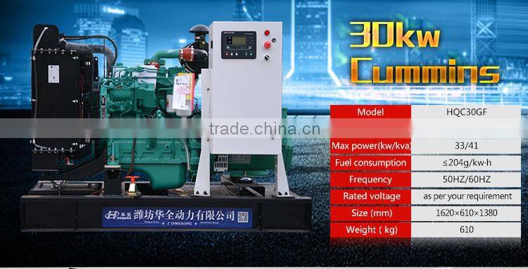 30kw water cooled Engine diesel power genset