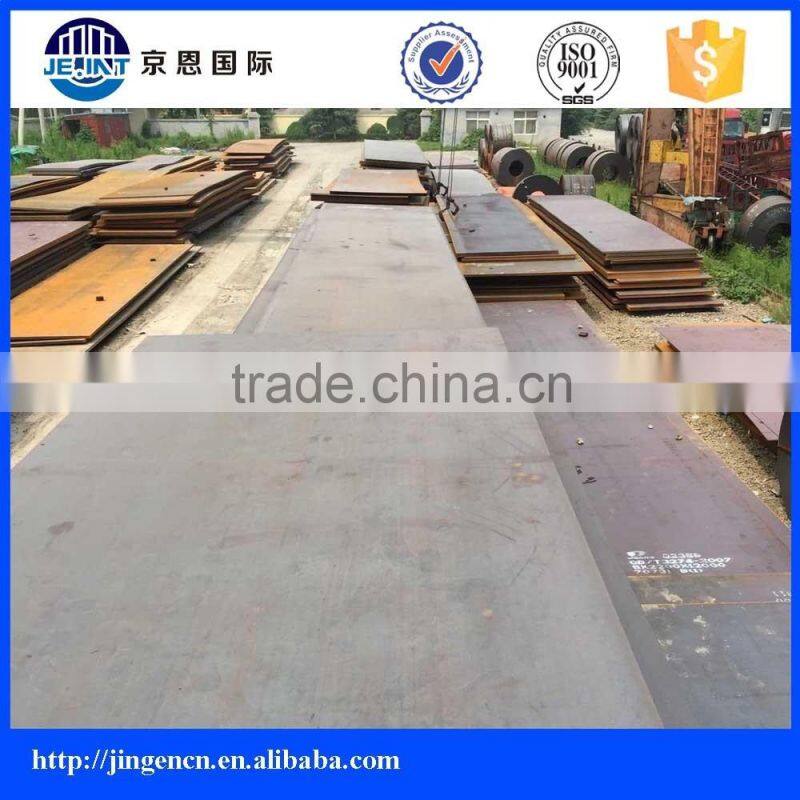 High Yield ASTM a514 grade a-t steel sheet