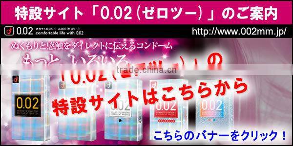 Japanese Male Contraceptive device Okamoto condom made in Japan for wholesale