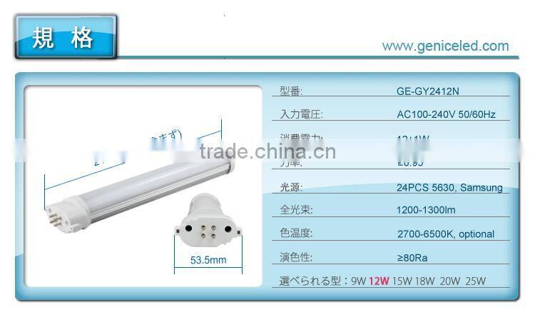 CE/RoHS/PSE certificates Japan led FPL(GY10Q) lamp 9w-25w