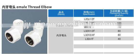 High Quality PPR fitting female thread elbow green color