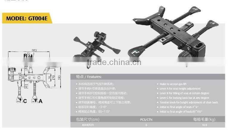 foshan shunde swivel chair mechanim GT004E