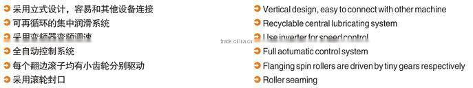 Automatic Combination Machine For Food Round Can (Flanging, Beading, Seaming)