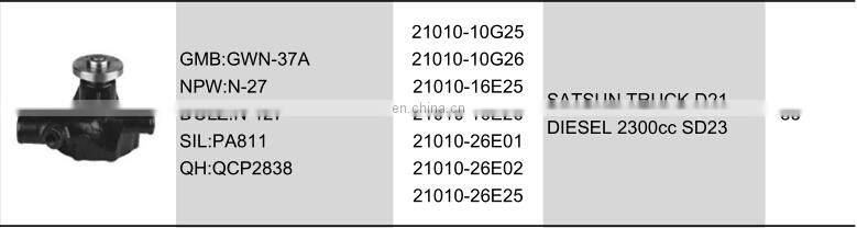 auto water pump 21010-10G25 / 21010-10G26 / 21010-16E25 / 21010-16E26 or NISSAN high quality with lower price