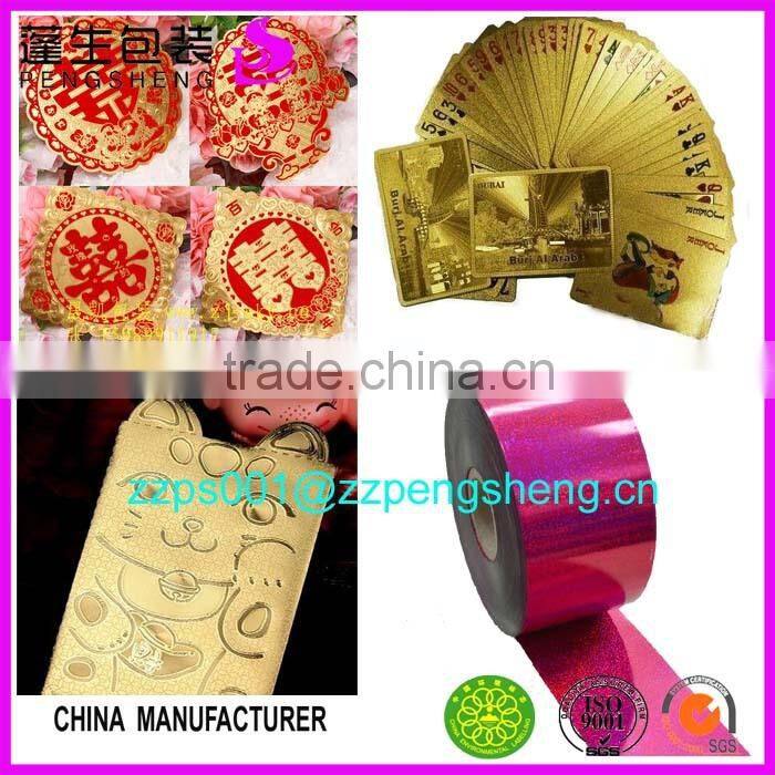 cheap quality 12micron metallized aluminum pet film 0086 13523526889