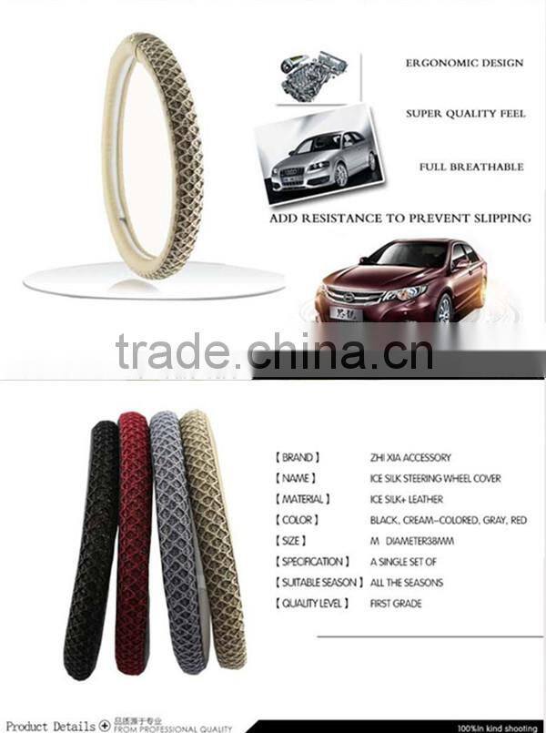 ice silk steering wheel cover of high performance
