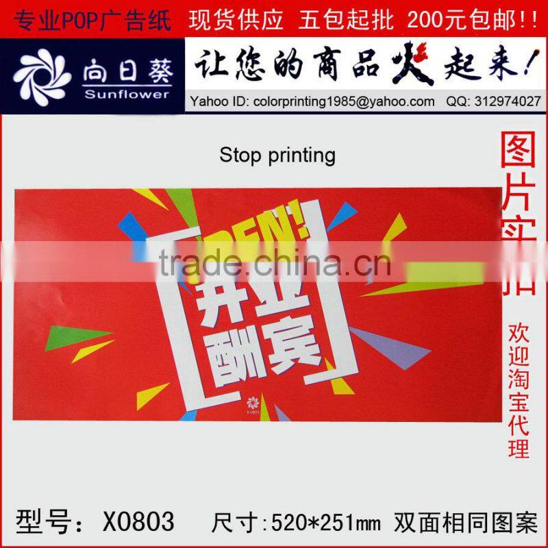 Popular Open Ceremony POP Poster