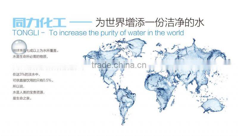 water treatment cationic flocculant