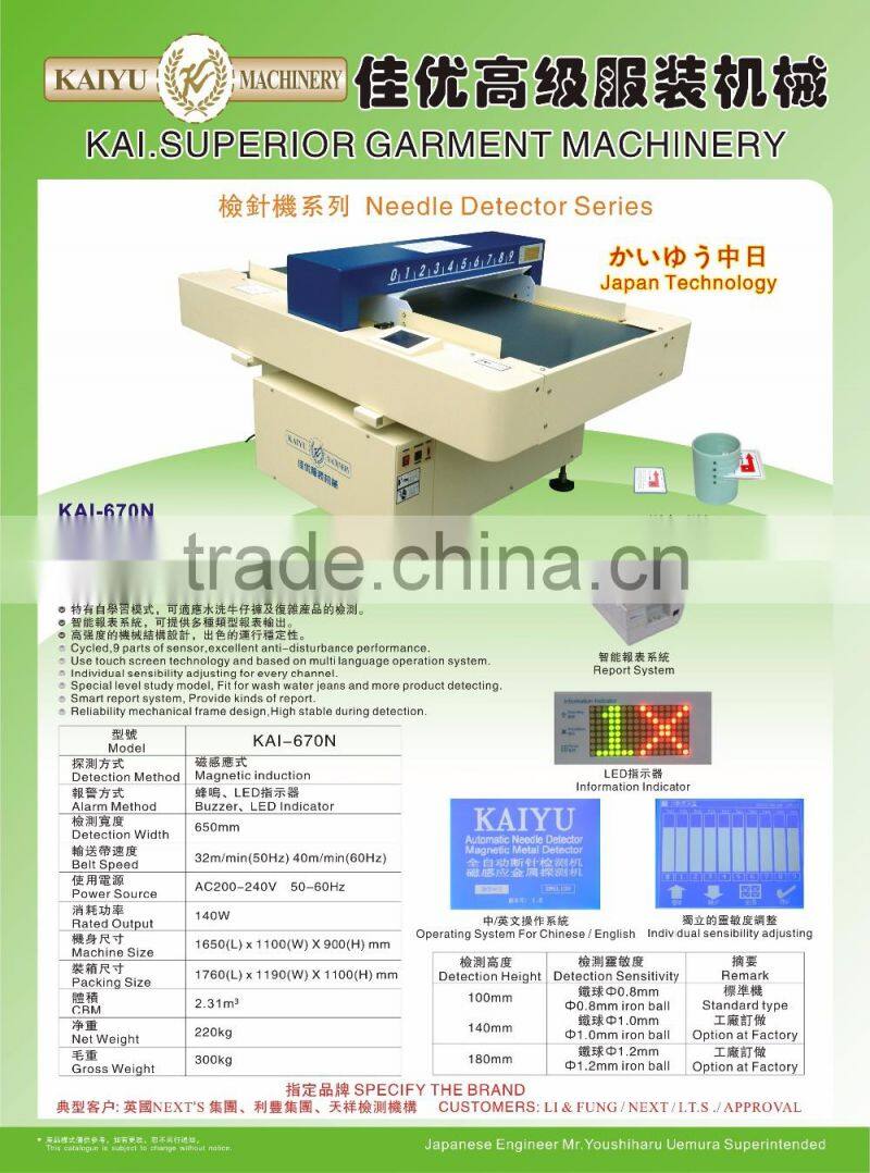 KAI-670N Needle detector in garment machinery for testing the broken needle