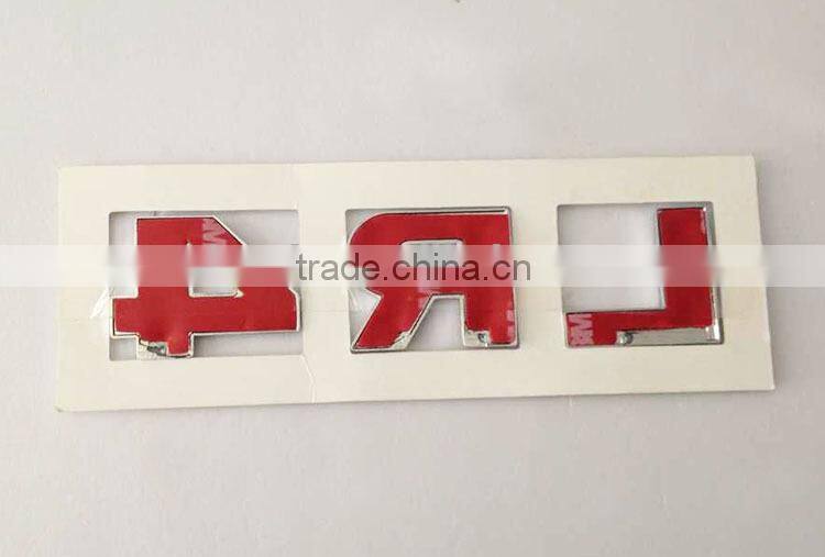 2015 hot sale ABS chrome badges sticker car chrome letter