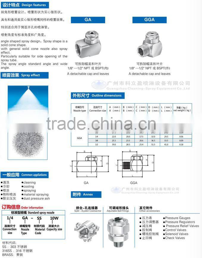 GA stainless steel full cone nozzle