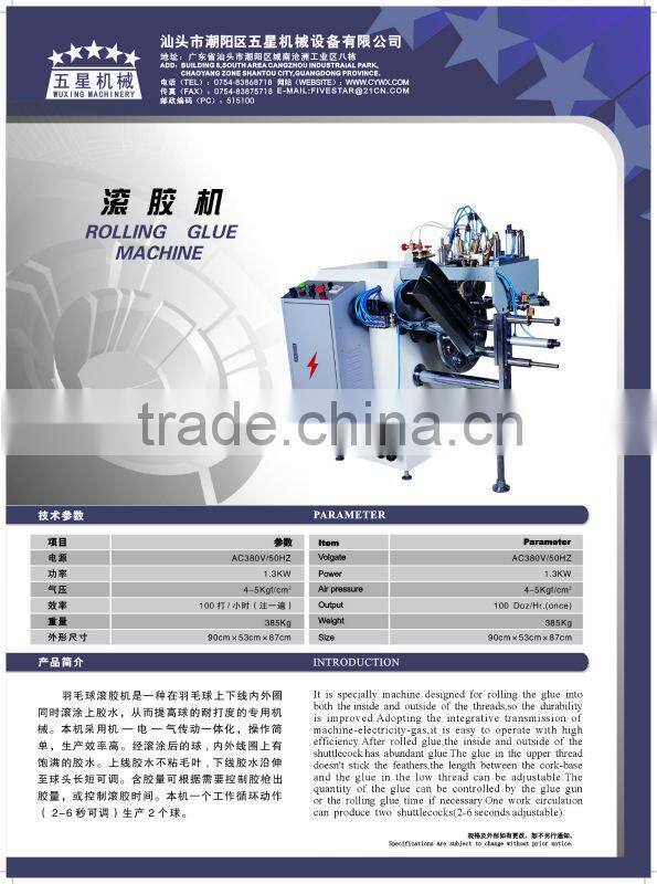 Badminton Production equipment Rolling glue machine -02