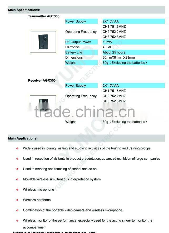 YUMO AG300 796.1-802.7MHZ wireless tour guide system audio guide system
