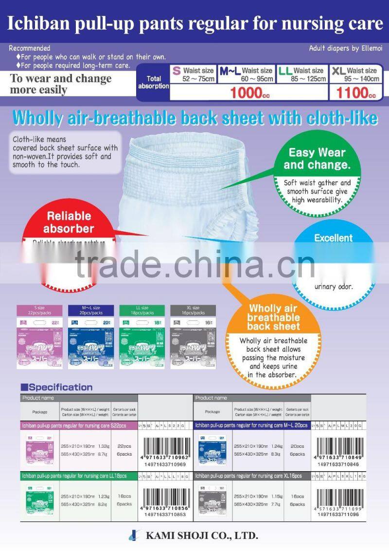 High quality and Durable adult diaper pants for old people hospital equipment with Functional made in Japan
