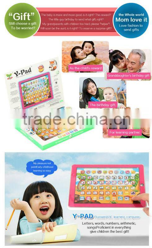 2014 HOT! 2D Russian Children Intelligent Learning Machine