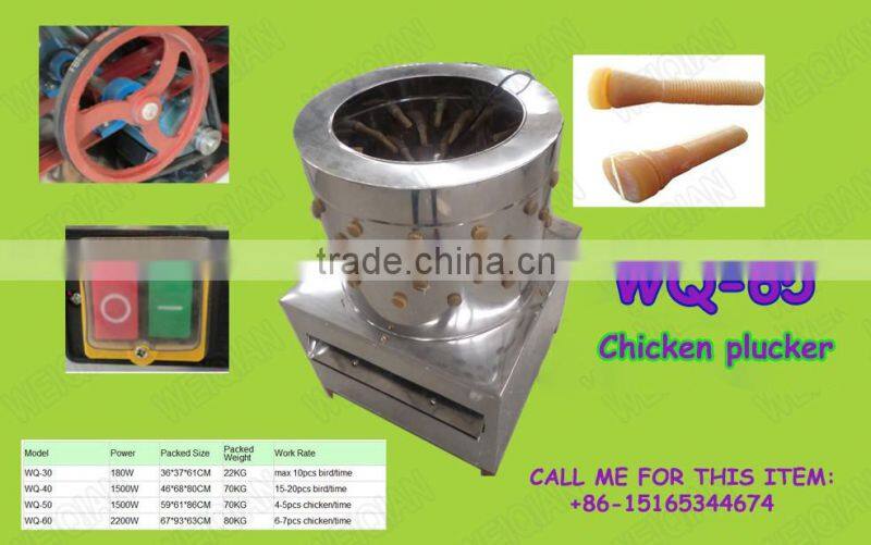 Weiqian chicken plucker on sale with CE apprived WQ-65