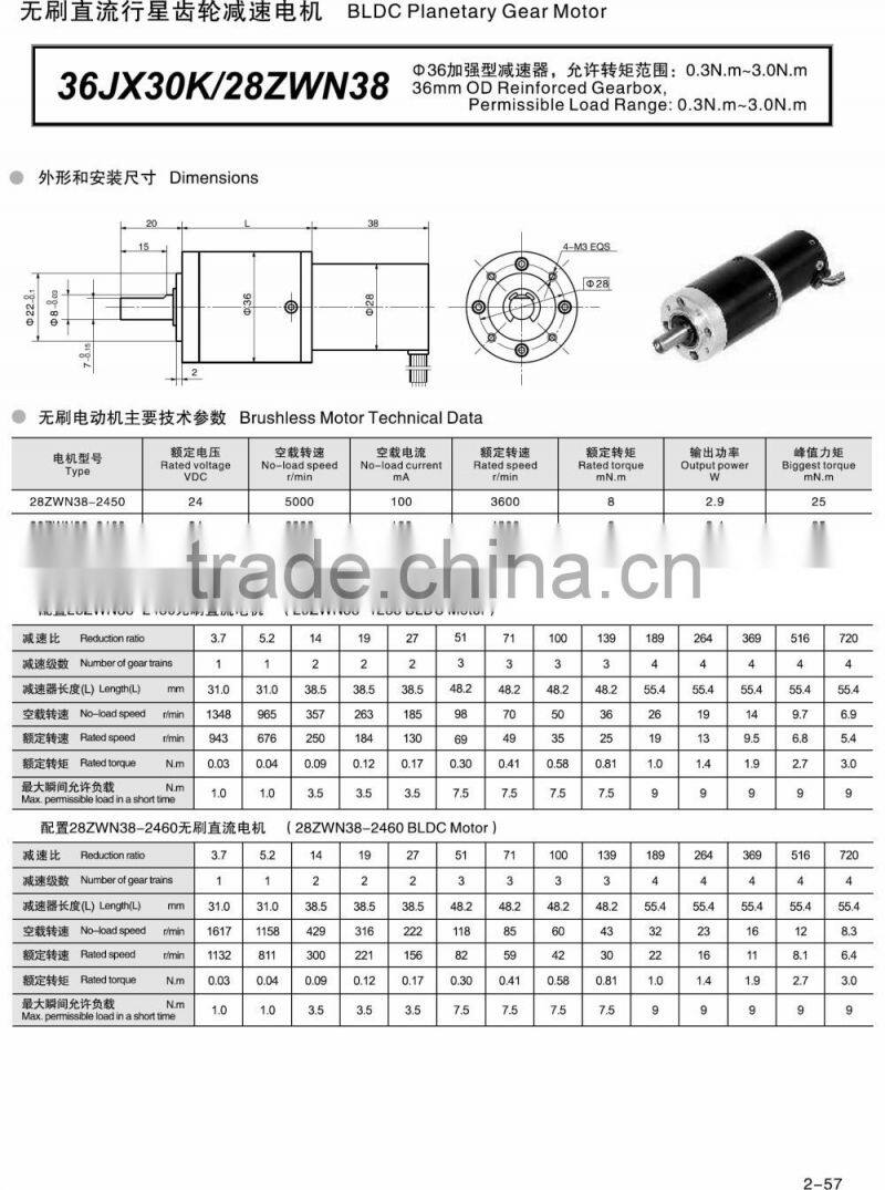 24V 4200RPM 3.4W Brushless DC Planetary Gear Motor