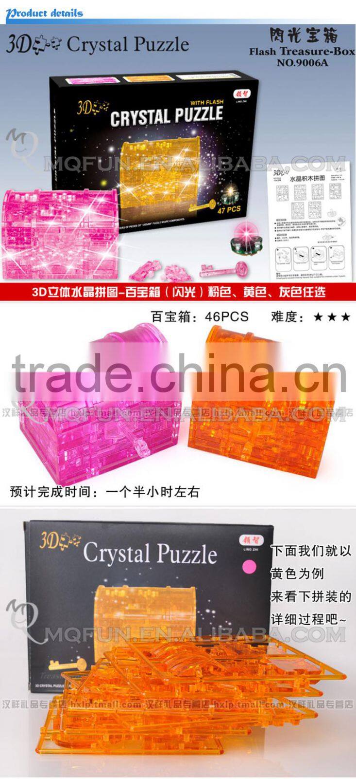 Mini Qute 3D Crystal Puzzle Treasure Box building Adult kids model educational toy gift NO.MQ 002
