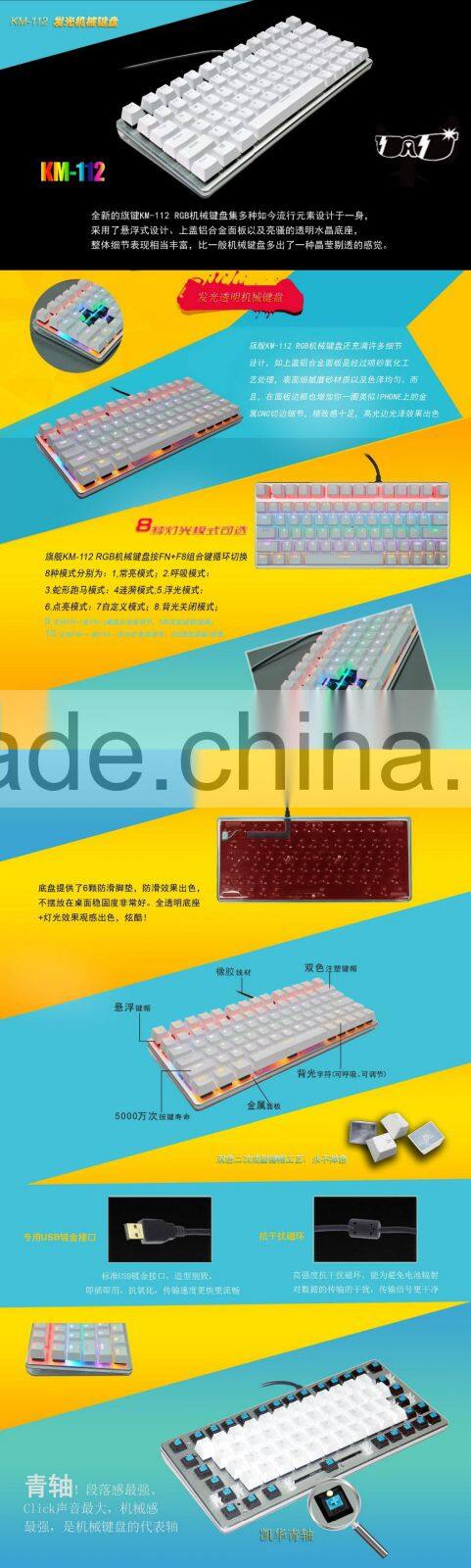 2016 latest 78keys mini RGB mechanical keyboard