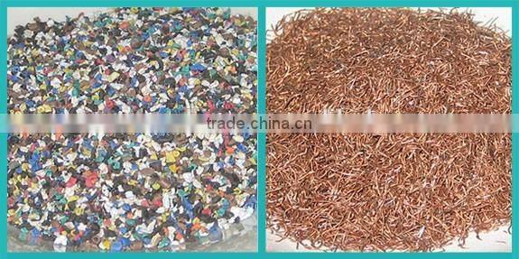 scrapped cable/wire granulator copper separator copper wire recycling machine