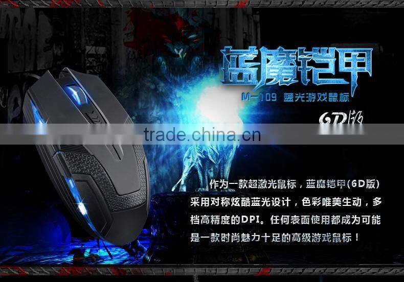 Wired mouse game mouse USB light notebook computer mouse3D+4D+6D