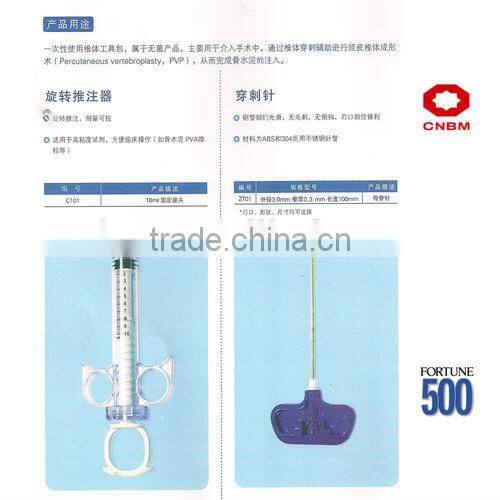 Percutaneous Vertebroplasty Kit