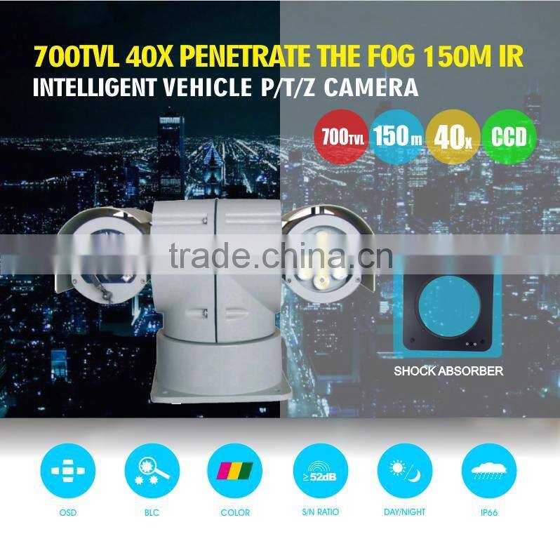 intelligent Vehicle PTZ 40X total optical zoom Vehicle mounted ptz camera