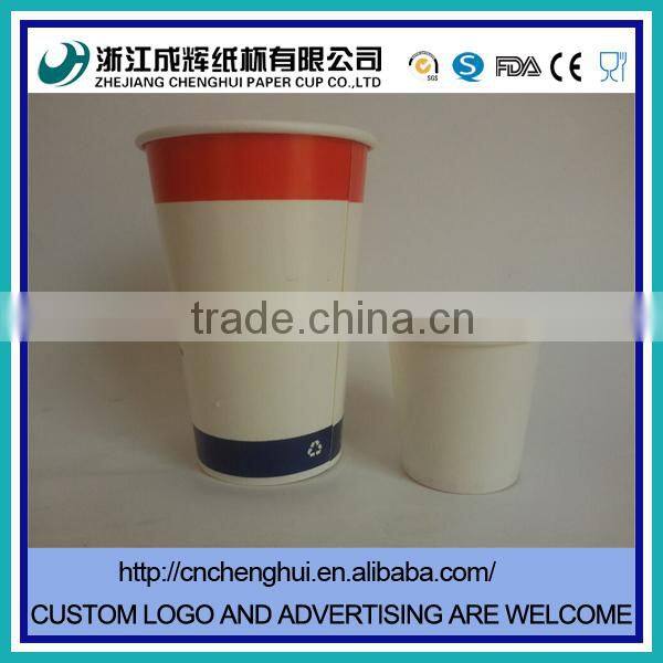 printed disposable paper coffee cups 300ML