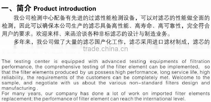 match with LYJ-40 filter cart ,LYJX-150W hydraulic filter element