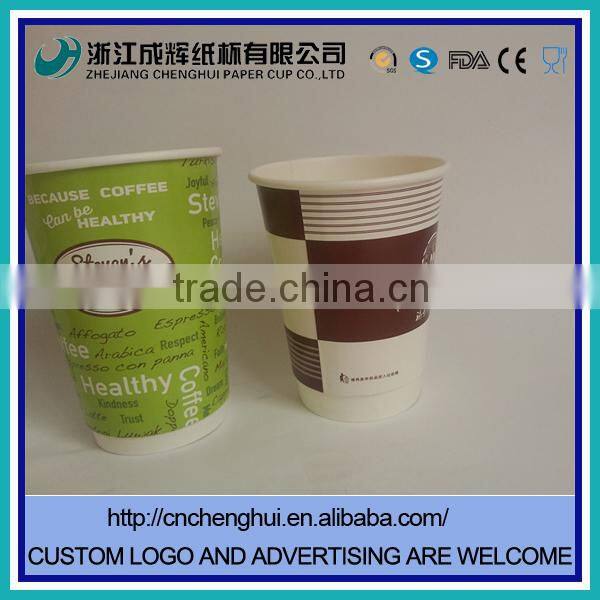 printed disposable paper coffee cups 300ML