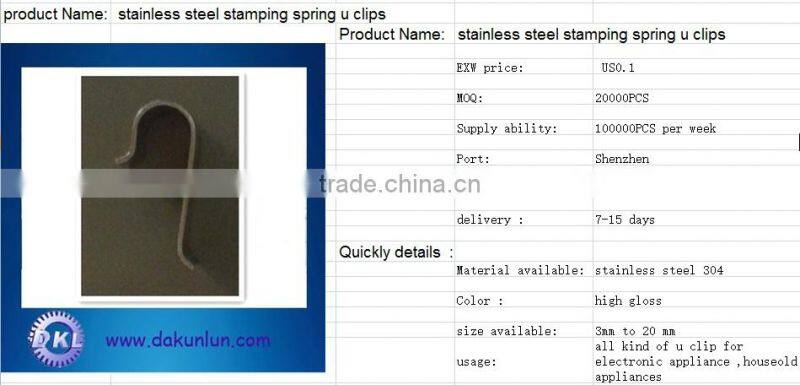 stainless steel stamping spring u clips