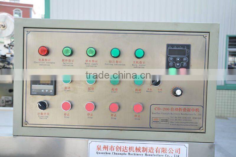 CD-200 auto wet tissue folding machine