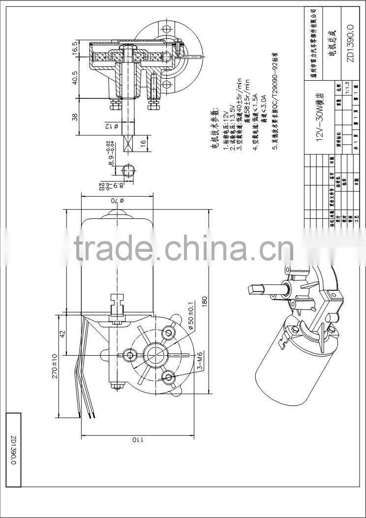 High quality durable competitive hot product ZY-008 dc motor, electric motor