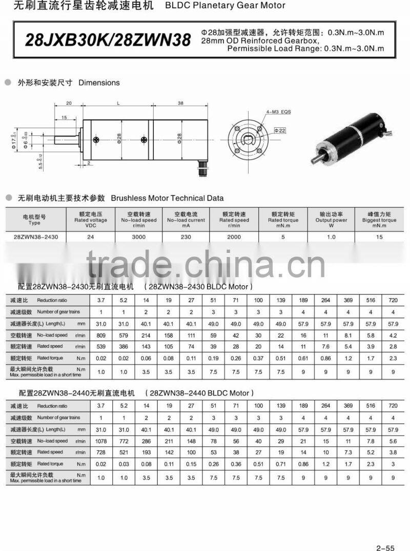 24V 3000RPM 2W Brushless DC Planetary Gear Motor