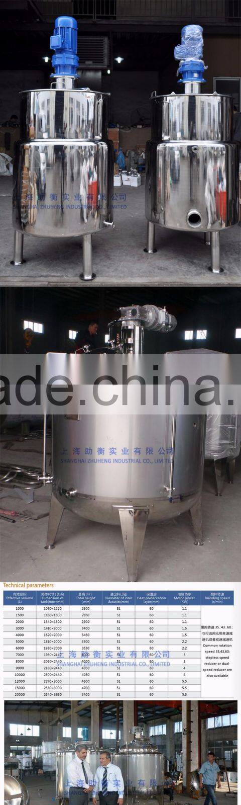 jacketed mixing tank,juice mixing tank,cosmetic mixing tank