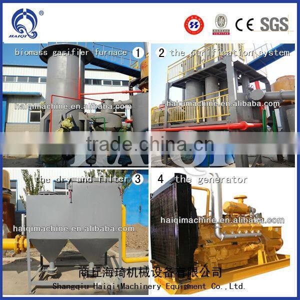 2014 hot sale 1200m3 gas biomass gasifier furnace